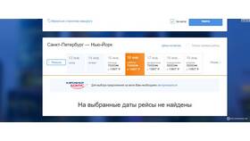 Аэрофлот Бонус: как потратить накопленные мили в Фамилия