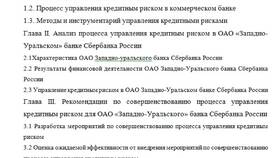 Акционерное общество как юридическое лицо: курсовая работа в Фамилия