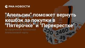 Апельсинки в Пятерочке: что это и как работает в Фамилия