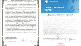 Благодарственное письмо губернатора Красноярского края: значение и преимущества в Фамилия