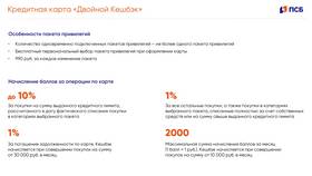 Что такое бесплатная кредитная карта в Фамилия
