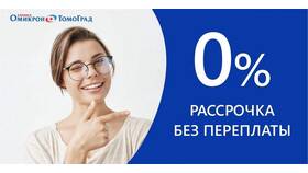 Что такое беспроцентная рассрочка в Фамилия