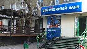 Что такое Экспресс Банк в Фамилия