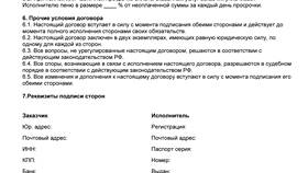 Что такое место оказания услуг в Фамилия