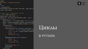 Что выведет программа с функцией input в Фамилия