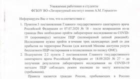 Что за уведомление прошло в Фамилия