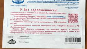 Что значит погасить задолженность в Фамилия