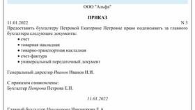 Договоры как юридический документ в Фамилия