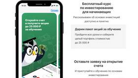 Где скачать приложение Тинькофф Инвестиции в Фамилия