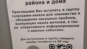 Как искать по QR-коду в Telegram в Фамилия
