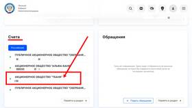 Как избавиться от ареста карты в Фамилия