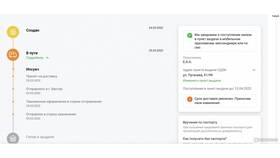 Как изменить номер телефона в приложении СДЭК в Фамилия