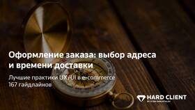 Как изменить пункт выдачи после оформления заказа в Фамилия