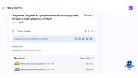 Как найти историю платежей в Сбербанке в Фамилия