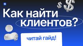 Как найти строительные заказы: эффективные способы поиска клиентов в Фамилия