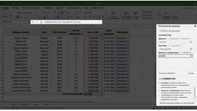Как найти сумму чисел в Excel в Фамилия