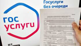 Как оформить миграционный учет через Госуслуги в Фамилия