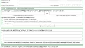 Как оформить страхование жизни в Сбербанке в Фамилия