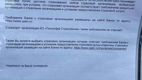 Как оформить страховку в банке в Фамилия
