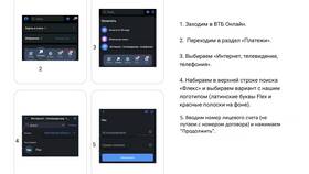 Как оплатить по реквизитам в ВТБ Онлайн в Фамилия