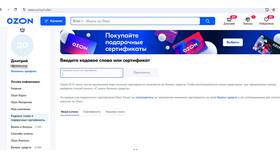 Как оплатить покупку подарочной картой в приложении Спортмастер в Фамилия