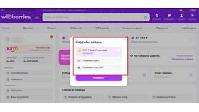 Как оплатить сплит-заказ на Wildberries в Фамилия