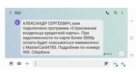 Как отказаться от кредитной карты Сбербанка в Фамилия