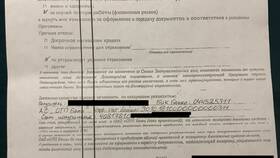 Как отказаться от страховки в Вебзайм в Фамилия