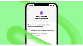 Как отключить автоплатеж с карты Сбербанка в Фамилия