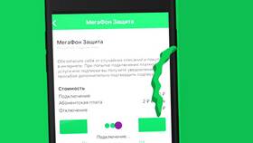 Как отменить обещанный платеж в МегаФоне в Фамилия