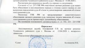 Как отменить решение о взыскании в Фамилия