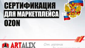 Как отправить штрих-код Ozon другому человеку в Фамилия