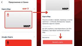 Как перевести деньги с Альфа виртуальной карты в Фамилия