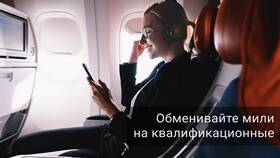 Как перевести мили Аэрофлота в Сбербанк в Фамилия