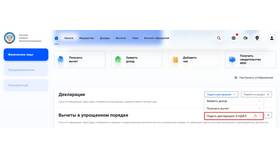 Как подать уточненную декларацию по НДФЛ в Фамилия
