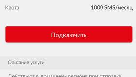 Как подключить тариф МТС 150 в Фамилия