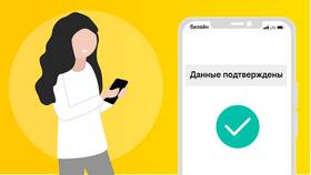 Как полностью заблокировать карту Билайн в Фамилия