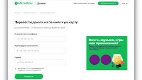 Как положить деньги на номер МТС в Фамилия