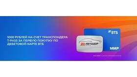 Как пользоваться картой ВТБ в Фамилия