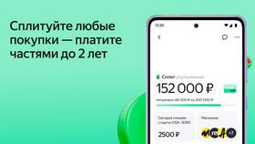 Как пополнить счет в платежной системе SPLIT в Фамилия