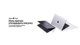 Как посмотреть Яндекс Сплит в приложении в Фамилия