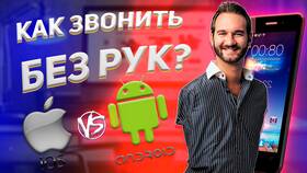 Как позвонить с помощью телефона в Фамилия