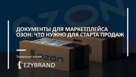 Как привязать расчетный счет к аккаунту продавца на Ozon в Фамилия