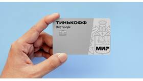 Как привязать виртуальную карту Тинькофф в Фамилия
