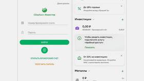 Как продать акции через Сбербанк Инвестор в Фамилия