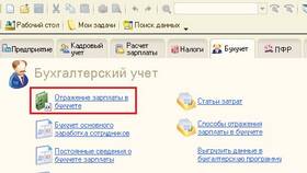 Как просмотреть заработную плату в 1С:Предприятие 8.3 в Фамилия
