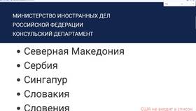 Как проверить визу в Россию в Фамилия