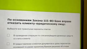 Как работает 115-ФЗ в ВТБ: требования и особенности в Фамилия