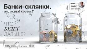Как работает молодежный вклад в банках в Фамилия