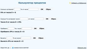 Как рассчитать проценты по вкладу за один день в Фамилия